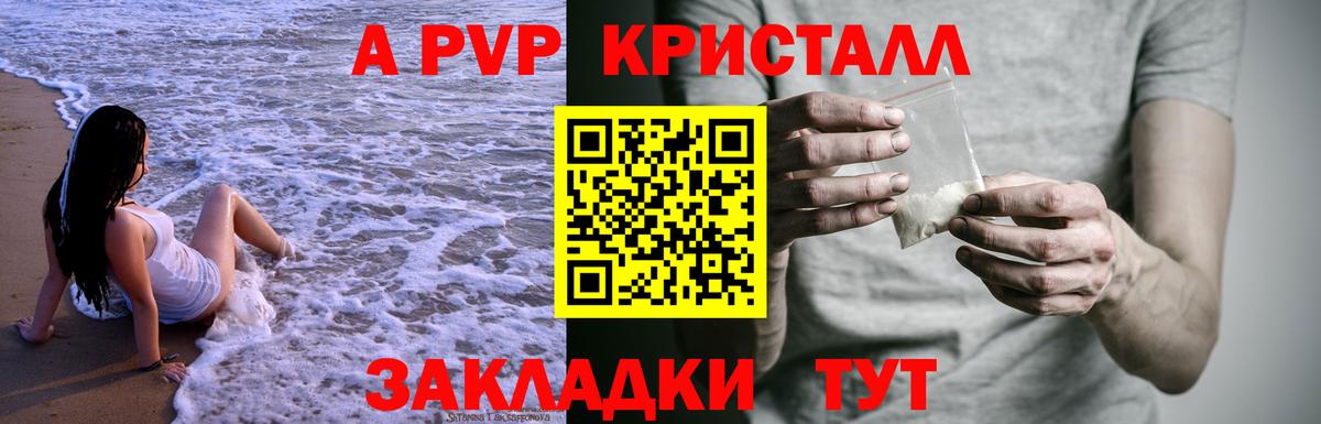 Alpha-PVP СК КРИС Новокуйбышевск