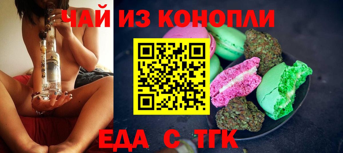 Новокуйбышевск  Canna-Cookies конопля  Вход с VPN 