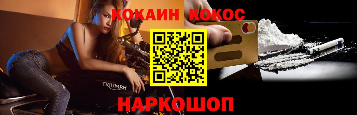 COCAIN Fish Scale Новокуйбышевск