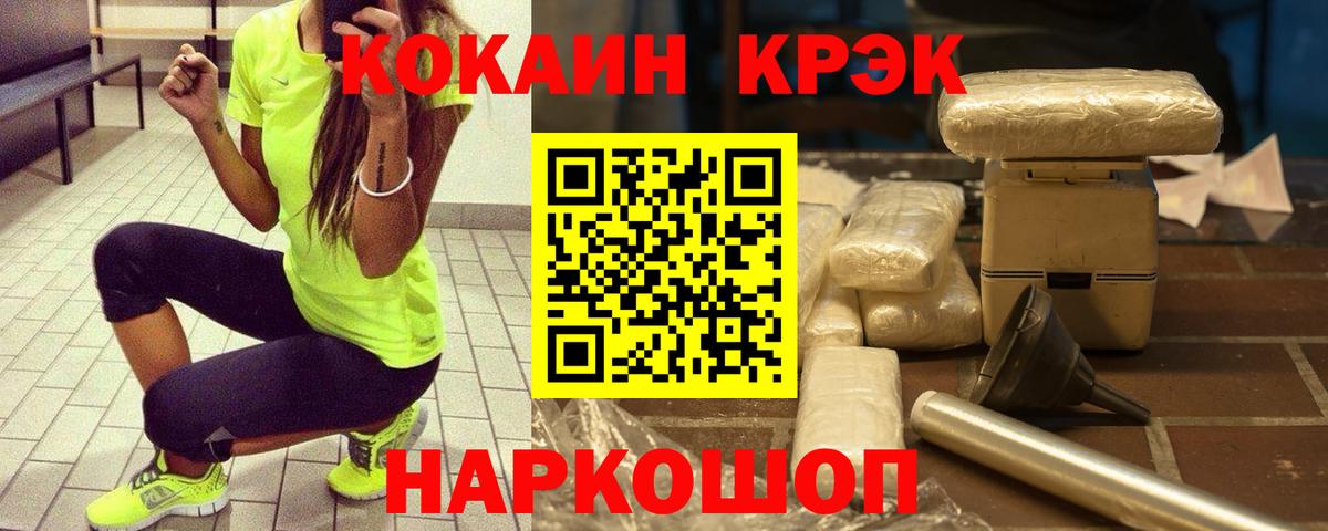 Новокуйбышевск  Cocaine FishScale  Cocaine 99%  Вход с VPN 