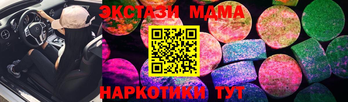 Ecstasy таблы  Вход с VPN  Ecstasy  Новокуйбышевск  Экстази Дубай 