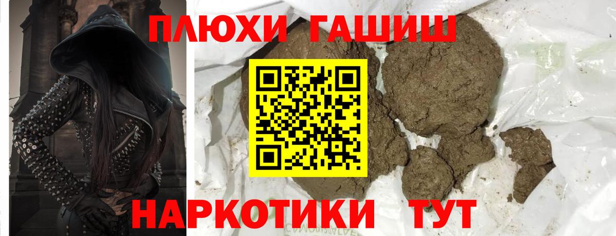 Гашиш  Вход с VPN  Новокуйбышевск  ГАШИШ убойный 