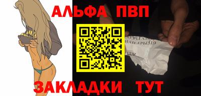 ALPHA PVP Бугуруслан