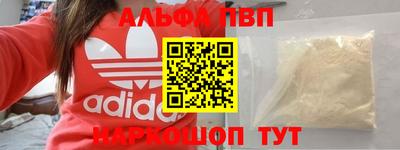 ALPHA PVP Бугуруслан