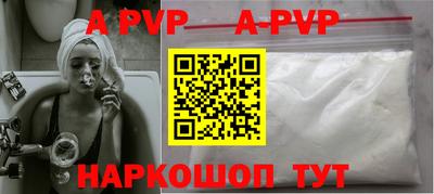 ALPHA PVP Бугуруслан