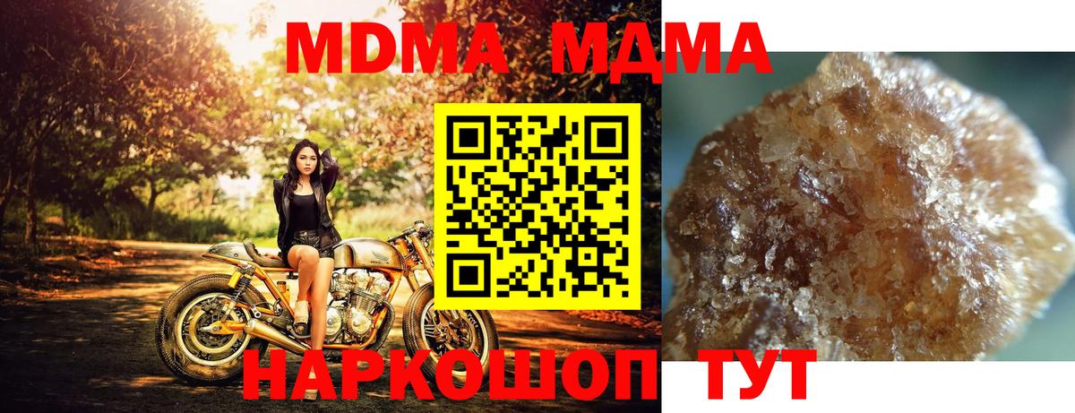 МДМА  МДМА crystal  Вход с VPN  Новокуйбышевск 