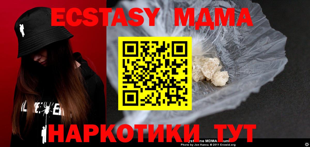 MDMA кристаллы Новокуйбышевск