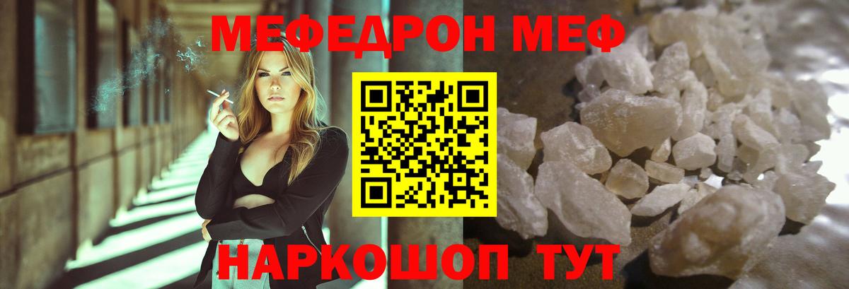 Меф мяу мяу кристаллы Новокуйбышевск