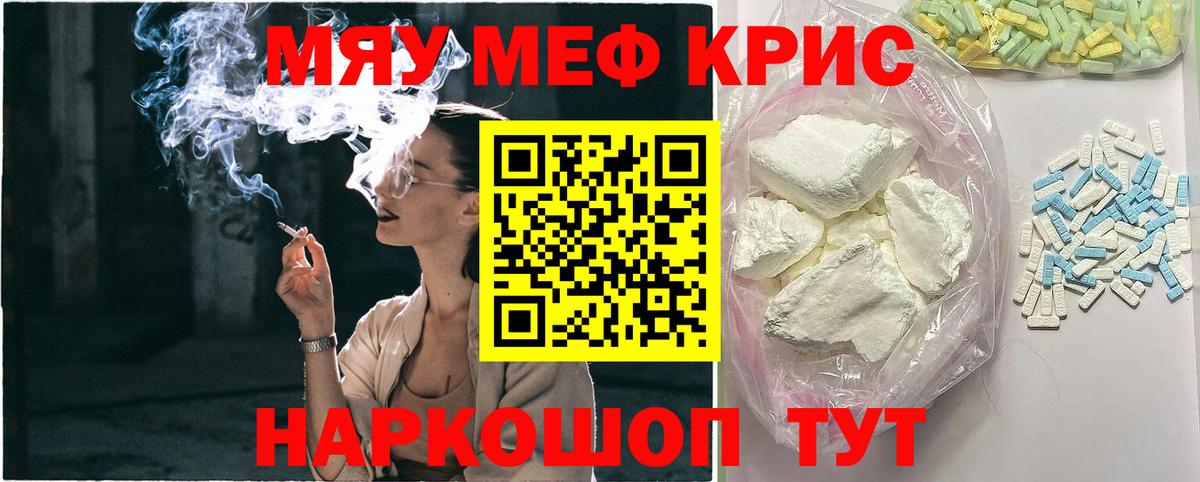 Новокуйбышевск  МЕФ VHQ  Меф  МЯУ-МЯУ  Вход с VPN  Меф VHQ 