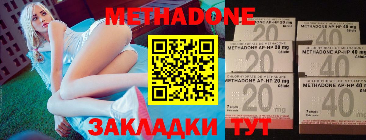 Новокуйбышевск  Метадон VHQ  MEGA ссылки  Вход с VPN 