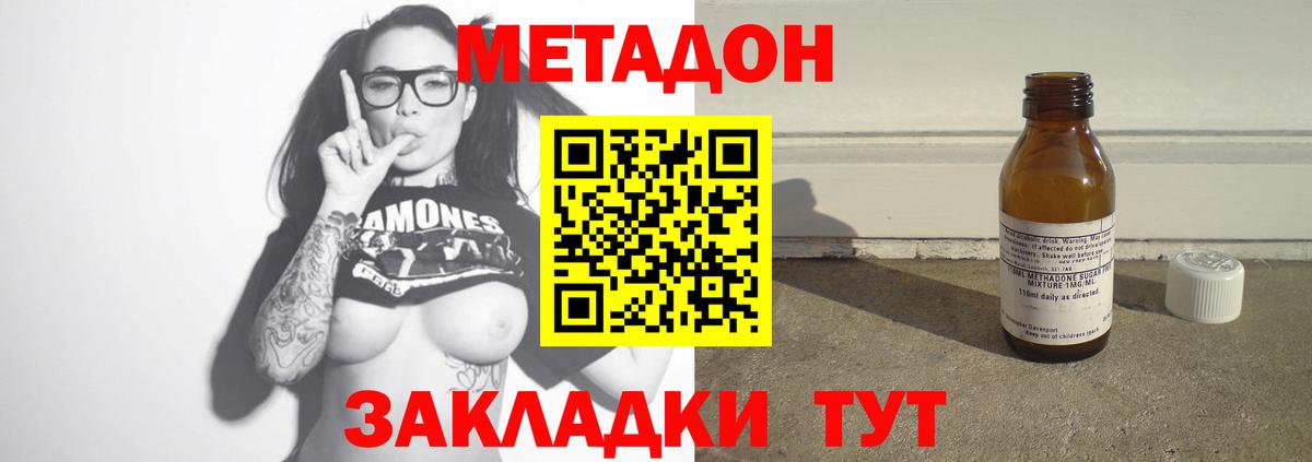 Метадон белоснежный Новокуйбышевск