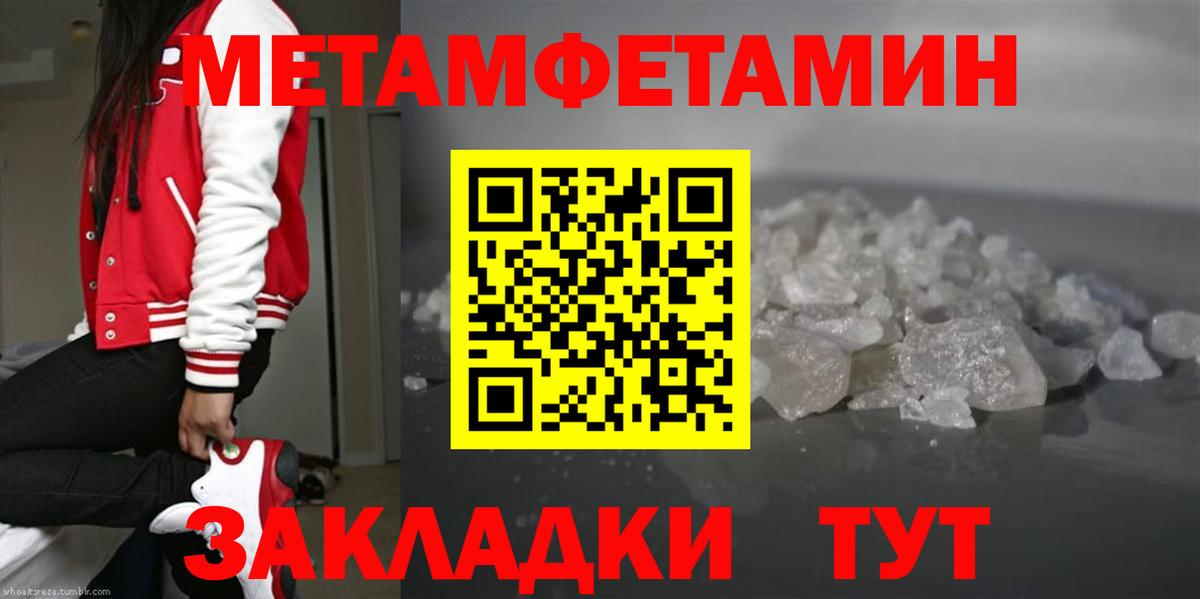 Метамфетамин мет Новокуйбышевск